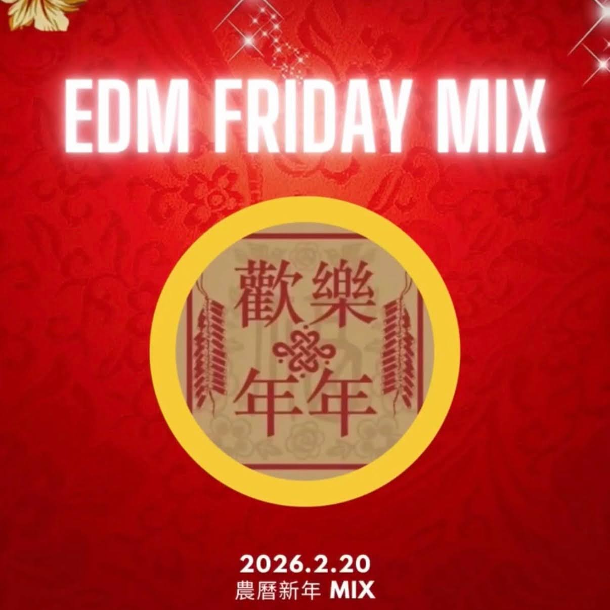 騷動音樂 | 音樂大秘寶：《高高在下》、《猛龍特警隊》｜EDM Friday Mix：農曆新年Mix