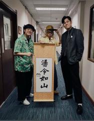 騷動音樂 | Gareth. T訪問 ︳「湯令如山」︳「令山轉」係要練習㗎！