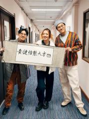 騷動音樂 | Winky 黃健怡訪問 ︳「黃健怡態大方」︳就算辣椒性格都好，新歌令佢更加識得欣賞自己～