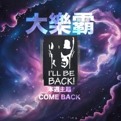 騷動音樂 | 騷動音樂