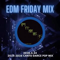 騷動音樂 | 音樂大秘寶：《情深說話未曾講》、《重口味》｜EDM Friday Mix：2025-2026 Canto Dance Pop Mix