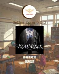 騷動音樂 | SoDun歌學院 SoDun Exam (SDE)︳本週主考官：應智越