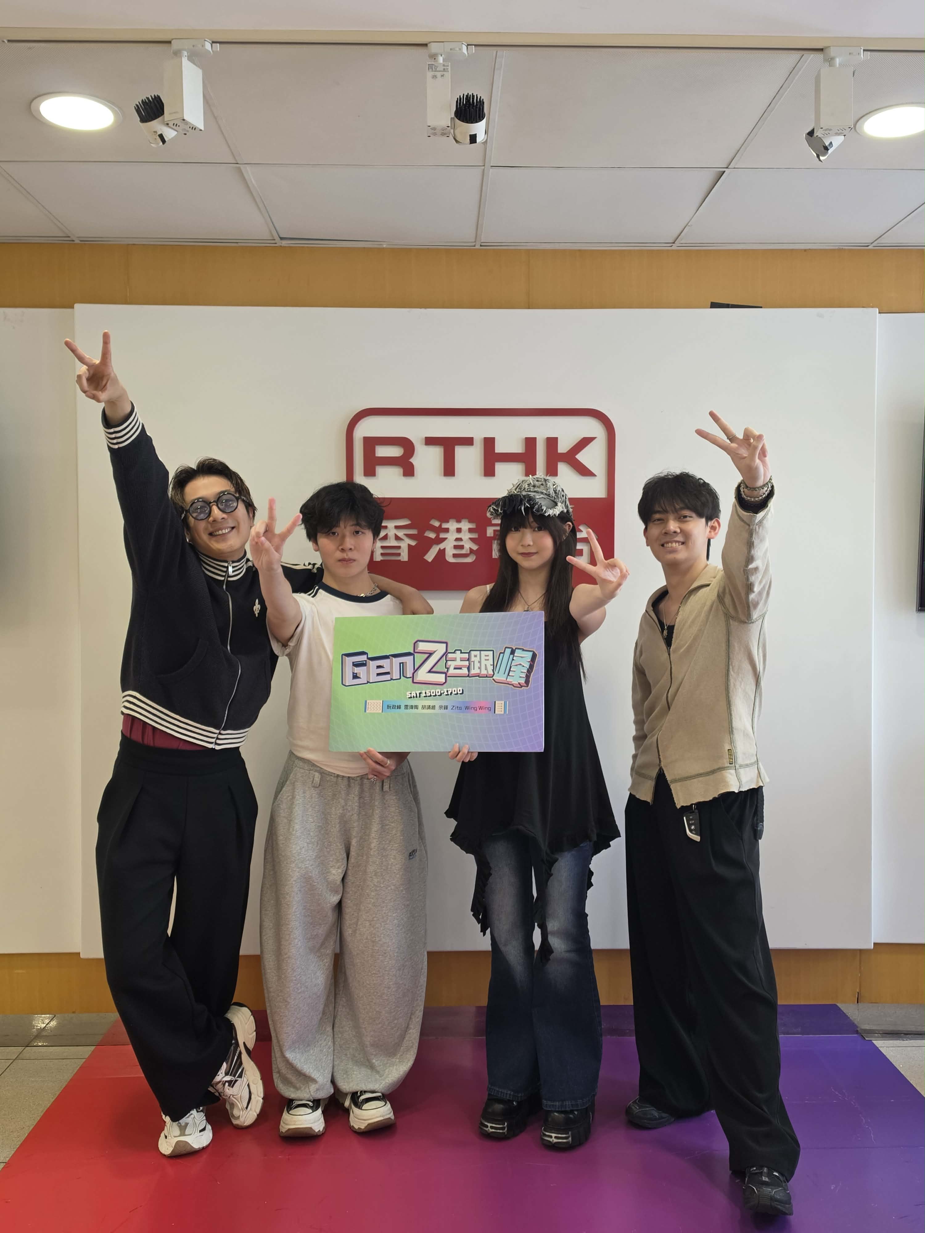 Gen Z 去跟峰 | Gen Z 去跟峰 -《乜都問GenZ》嘉賓：區明妙
