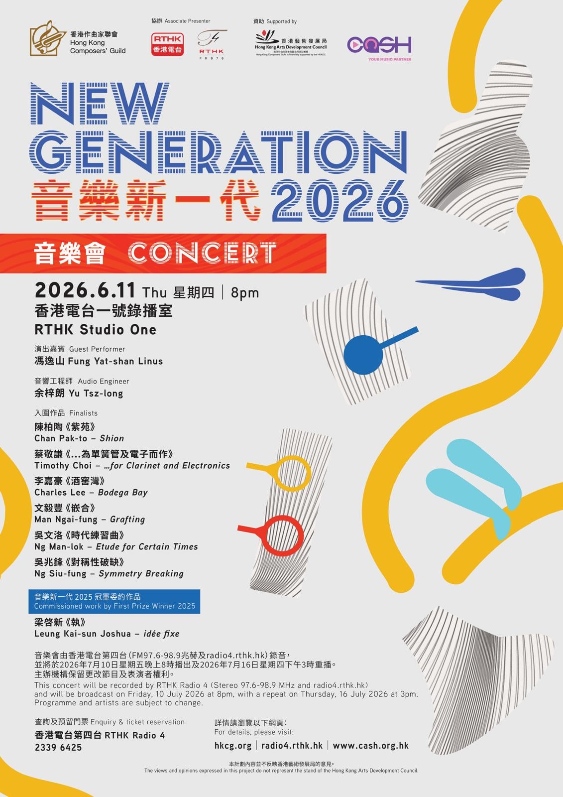 Concert on 4 (Repeat) 四台音樂會（重播） | New Generation 2026