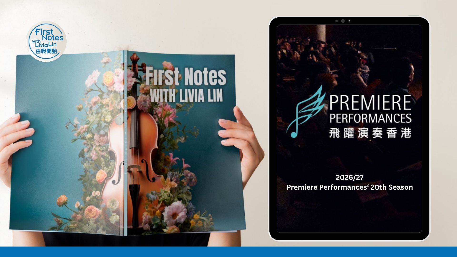 First Notes 由聆開始 | First Notes 由聆開始 / First Notes Focus: Premiere Performances of Hong Kong 20th Anniversary Season