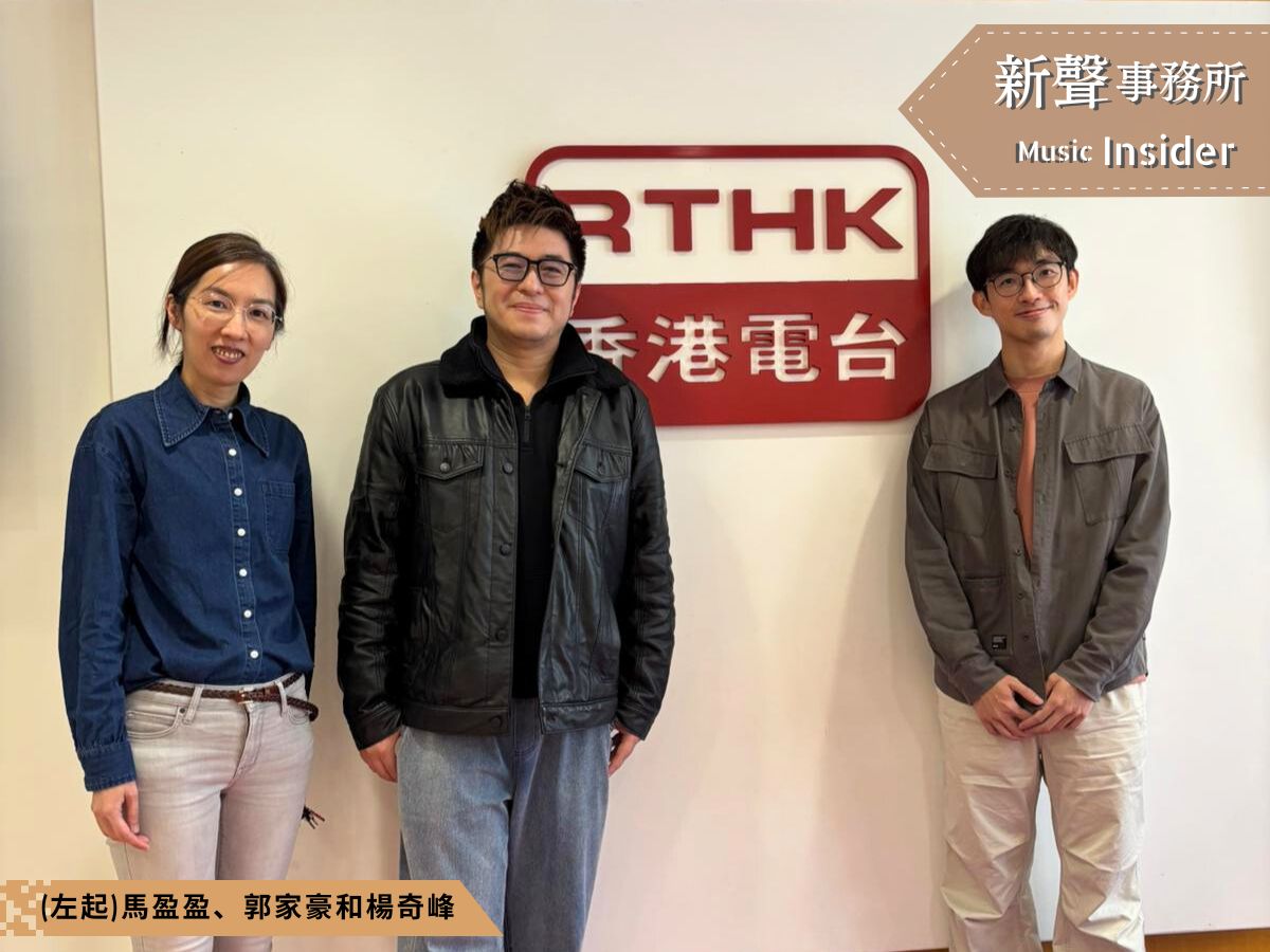 Music Insider 新聲事務所 | Music Insider 新聲事務所