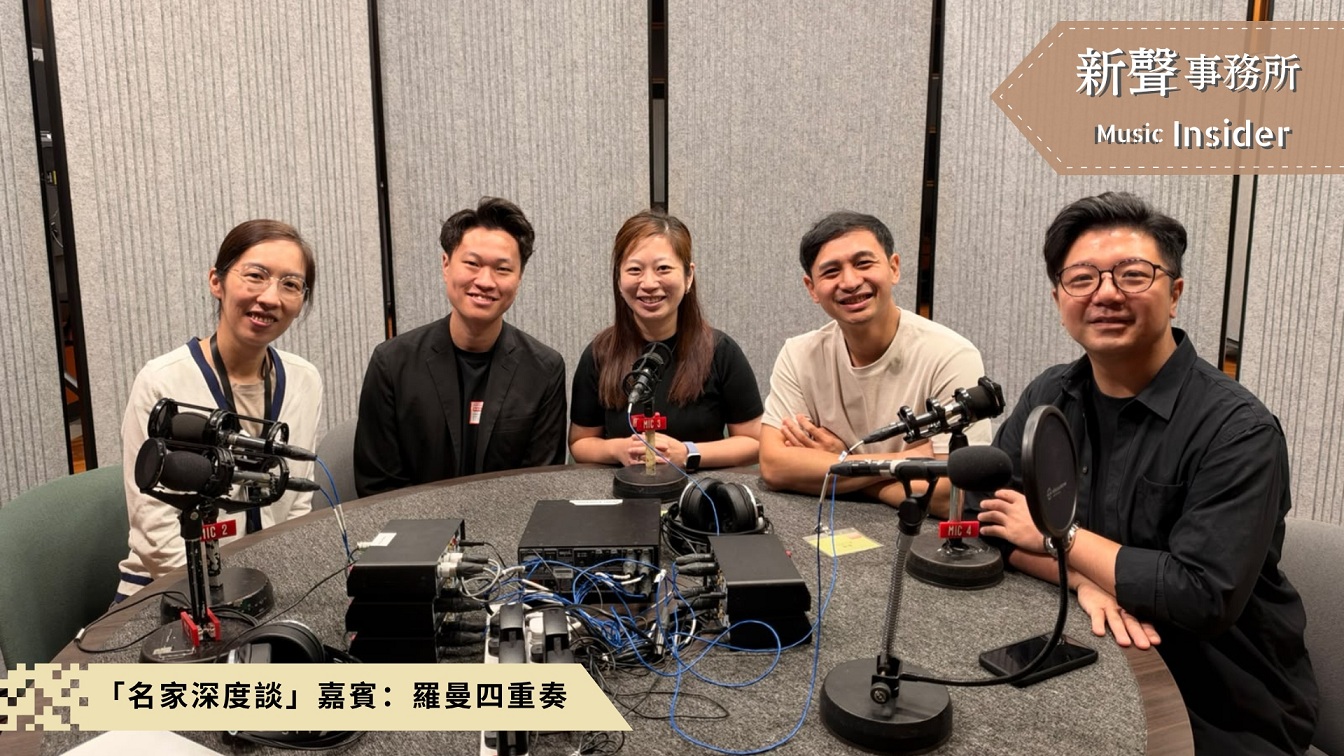 Music Insider 新聲事務所 | Music Insider 新聲事務所