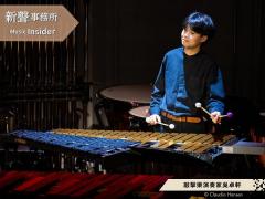 Music Insider 新聲事務所 | Music Insider 新聲事務所