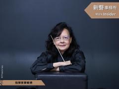 Music Insider 新聲事務所 | Music Insider 新聲事務所