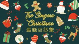 The Singers\' Christmas 聖誕四把聲