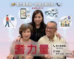 陳靜雯、蕭希婷、陳家亨