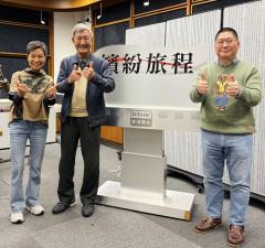 繽紛旅程 | 馮兆榮（資深傳媒人）