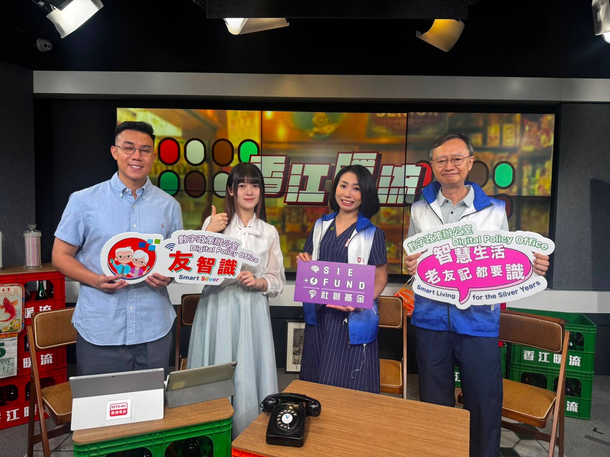 香江暖流 | 《埋嚟介紹返》真心推介一個活動讓照顧者學習善待自己，見攰就休息  / 長者義工教長者們用智能電話、用應用程式，體驗助人與「自我成長」的雙重得著!!《生活百寶袋》