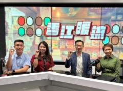 香江暖流 | 《埋嚟介紹翻》減碳貼士知多啲！／《長者道路安全123》