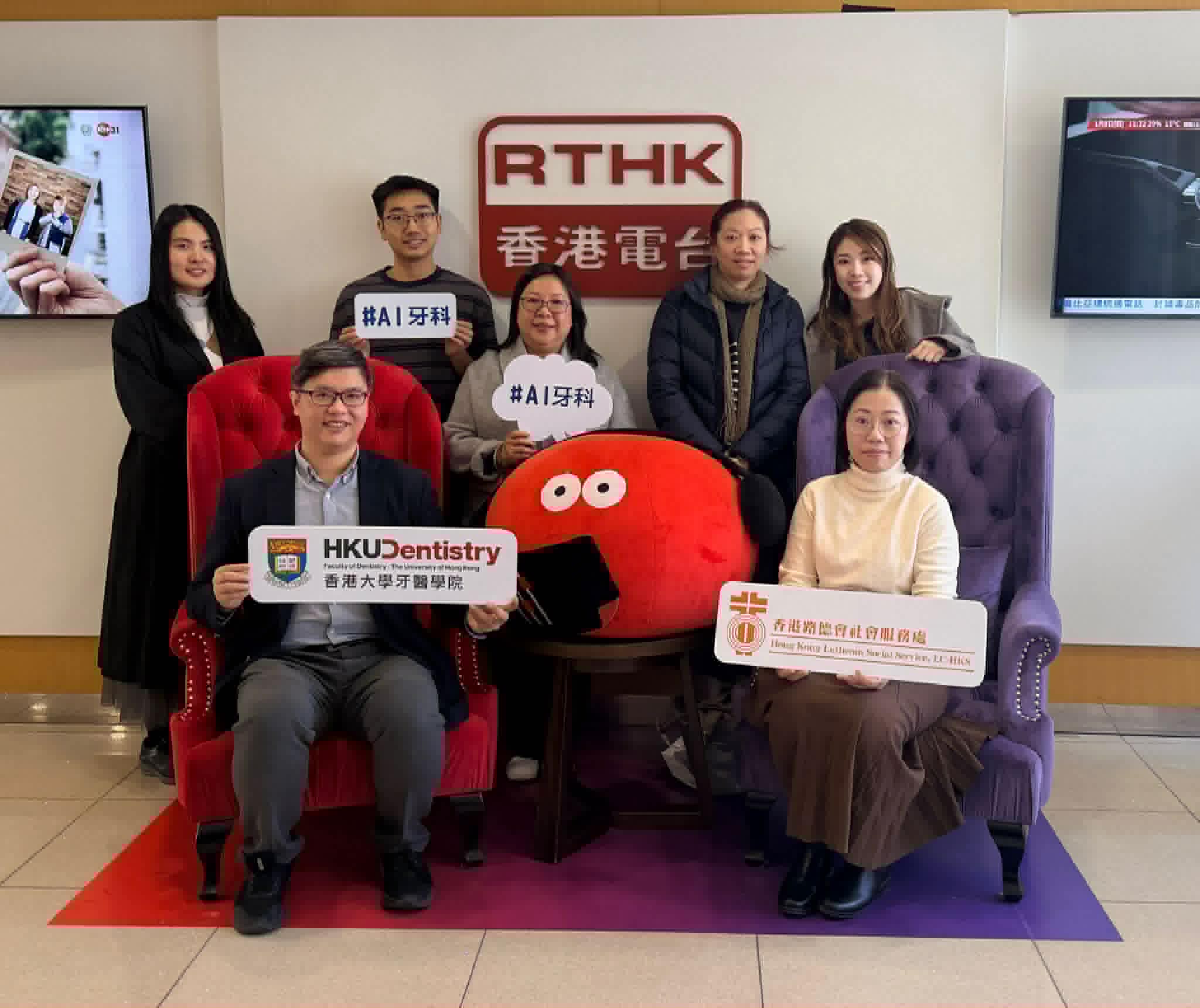 生活存關愛 | 生活存關愛 - HKU AI 牙科