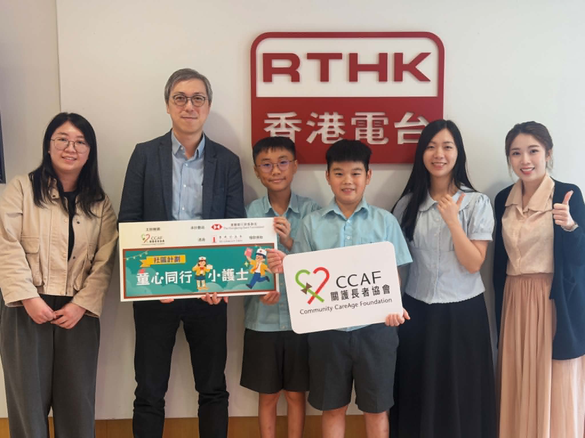 生活存關愛 | 生活存關愛 - 關護長者協會有限公司「童心同行小護士社區計劃」