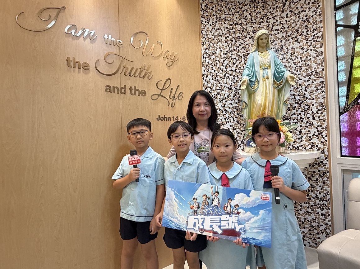 我的成長號 | 【校長早晨】：柴灣角天主教小學 /【成長學堂 - ESG與青少年教育】︰#11 社會醫療與環境 /【講得出做得到】︰少年Beatbox組合Hadan