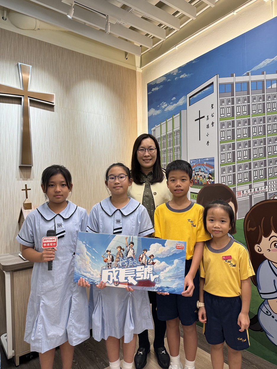我的成長號 | 【校長早晨】：聖公會基德小學 /【成長學堂 - ESG與青少年教育】︰#14 ESG與青少年教育總結 /【講得出做得到】︰聖文德天主教小學收養被遺棄動物