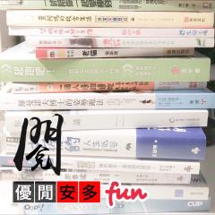 一起閱讀：別再讓煩惱支配你的人生