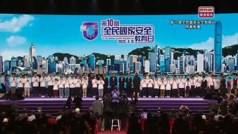 第10個全民國家安全教育日開幕典禮