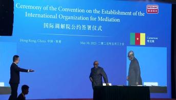 國際調解院公約簽署儀式