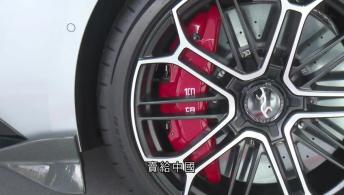 第1集：總體國家安全觀 - 經濟安全 