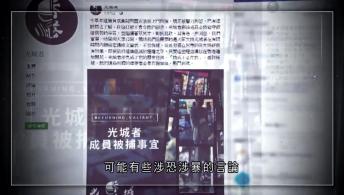 第7集：本土恐怖主義 (炸彈襲擊）