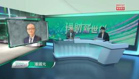 理财新世代 8月2日 