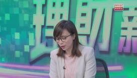 理財新世代 8月16日 