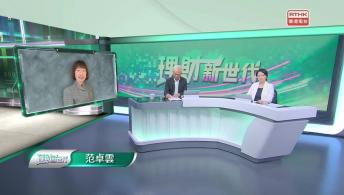 理财新世代 8月30日 