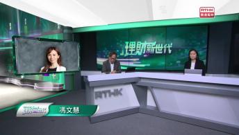 理財新世代 10月10日