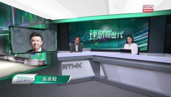 理財新世代 10月17日