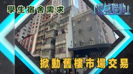 雙城聯動