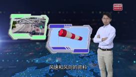 空氣質素實驗室和氣象監測超級站