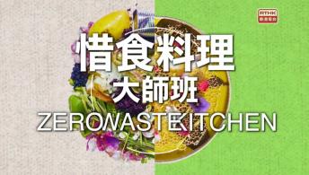 Is Unavoidable Food Waste Really Unavoidable?