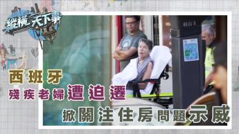 縱橫天下事︰北愛、威爾士與蘇格蘭擬尋求脫離英國