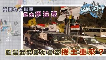國際油價高企對全球影響