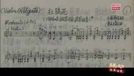 第四十一集︰烽火弦歌