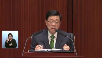 行政長官2025年施政報告答問會