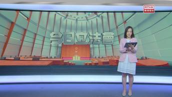 今日立法會 7月16日