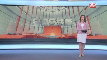 今日立法會 9月24日