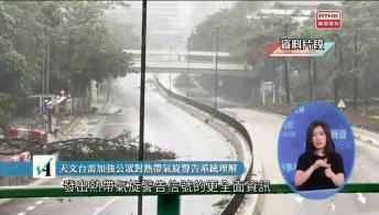 時事摘錄