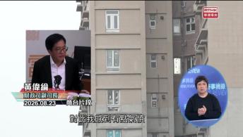 時事摘錄