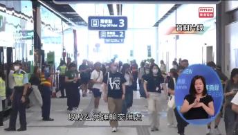 時事摘錄