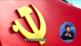 時事摘錄