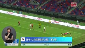 第三集 (手語版) 