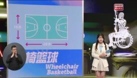 第八集 (手語版)