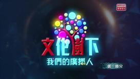 永遠懷念鍾景輝