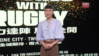 香港國際七人欖球賽; 賽馬X欖球週