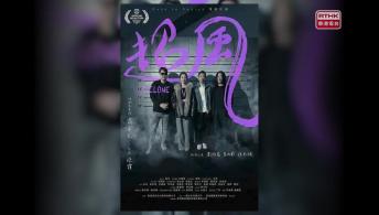 賽馬X欖球週; 第50屆香港電影節